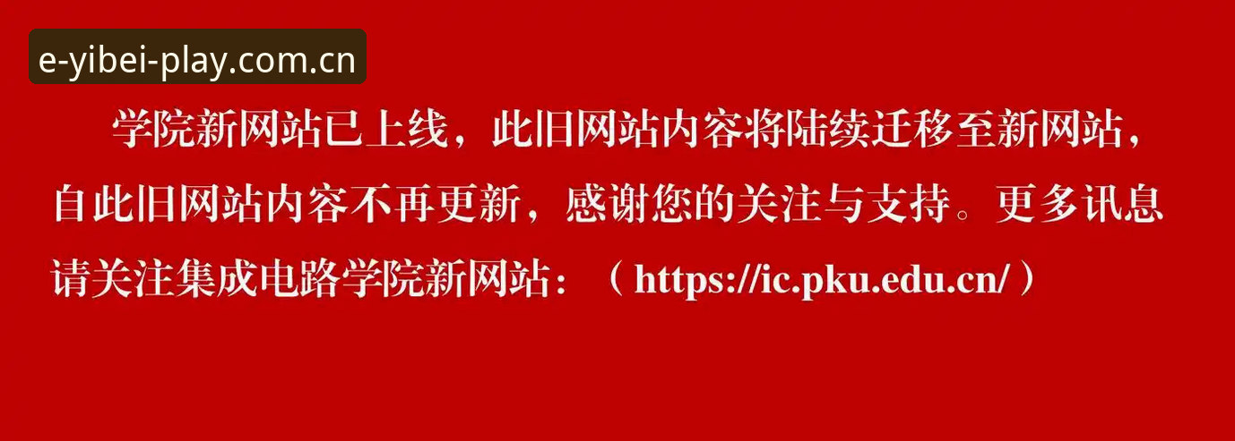 别急着双击安装包。这几天好几个朋友问我同样的问题，说是在别处下的易倍体育中国官方主站装上以后卡在启动页，或者明明连着Wi-Fi却一直提示网络异常。我挨个看了下他们下载来源，没一个是从品牌首页进的，这就解释了为什么数据包对不上。你手上这个版本若是v2.2.1，安装包大小约46.5 MB，那基本是官方渠道的货，可问题恰恰出在多数人忽略的一步——来源验证。